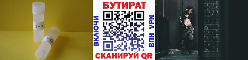купить закладку  Талица  Бутират оксибутират 