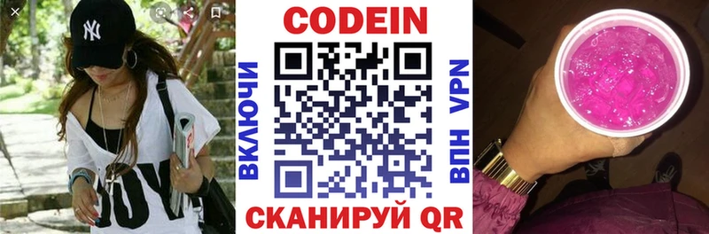 Кодеиновый сироп Lean Purple Drank  Талица 