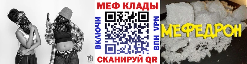 МЕФ VHQ  Талица 